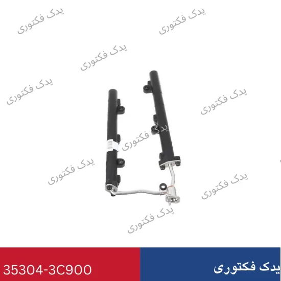 35304-3C900 ريل سوخت كامل وراکروز