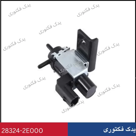283242E000 شير سولنوئيد هیوندای کیا