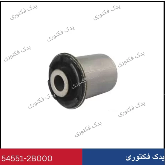 545512B000 بوش طبق پایین جلو A وراکروز