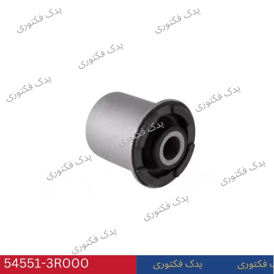 545513R000 بوش طبق پایین جلو هوندای کیا