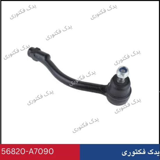 56820A7090 سیبک فرمان راست سراتو 2014