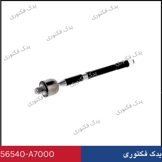 56540A7000 قرقری فرمان سراتو 2014