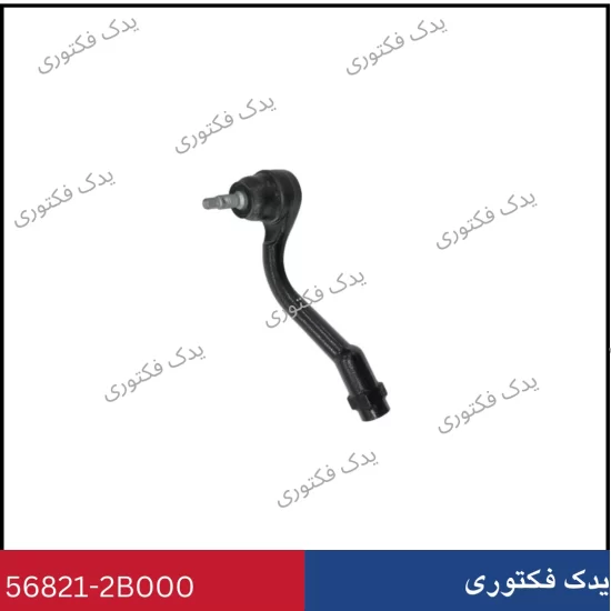 568212B000 سیبک فرمان چپ وراکروز