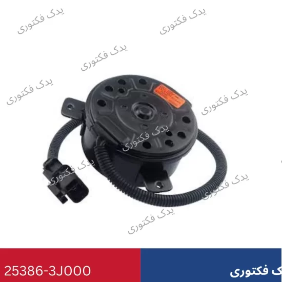 253863J000 موتور فن رادياتور وراکروز