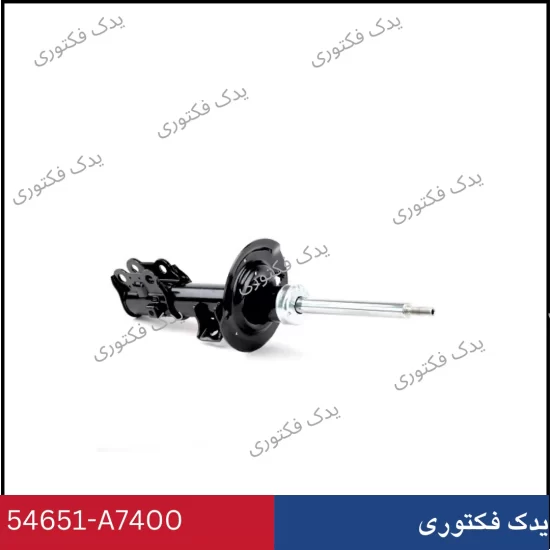 54651A7400 کمک فنر جلو چپ سراتو 2014