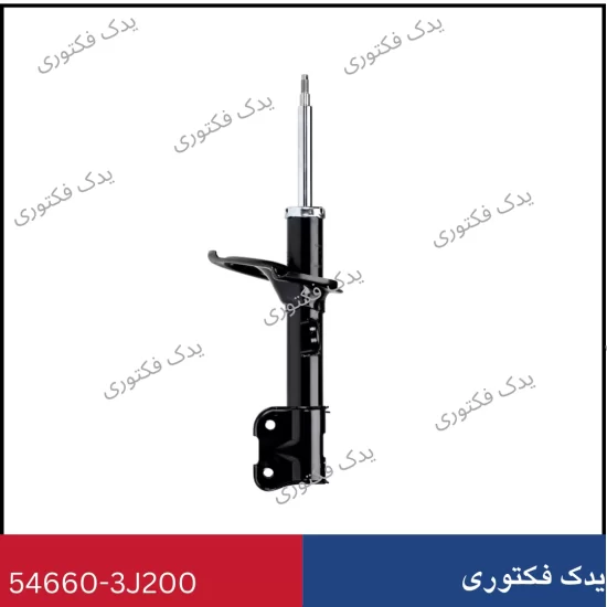 546603J200 کمک فنر جلو راست وراکروز