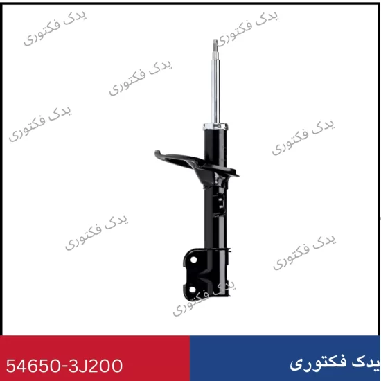 54650-3J200 کمک فنر جلو چپ وراکروز