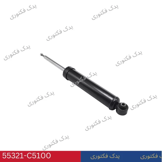 55321C5100 كمك فنر عقب سورنتو 2015-2017