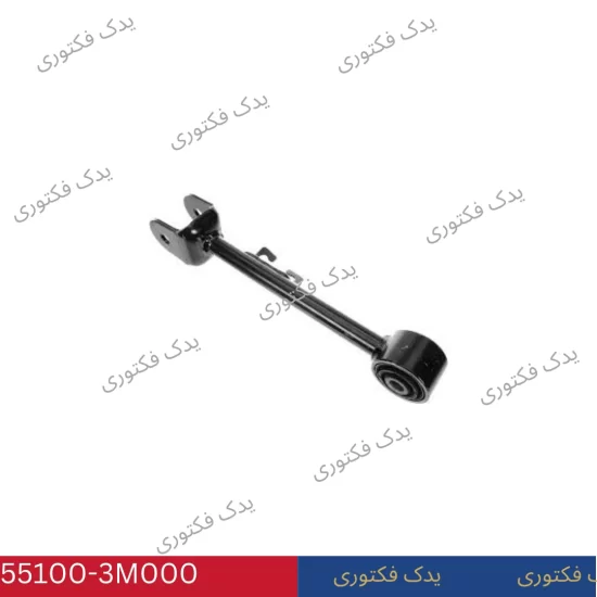551003M000 بازوي كششي بالايي چرخ عقب چپ جنسیس
