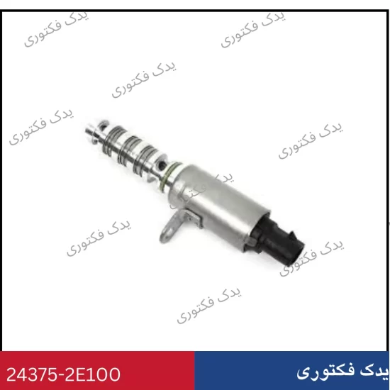 243752E100 شير خروجي روغن هیوندای کیا