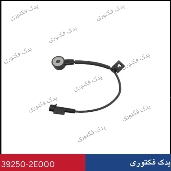 392502E000 سنسور ناک هیوندای و کیا