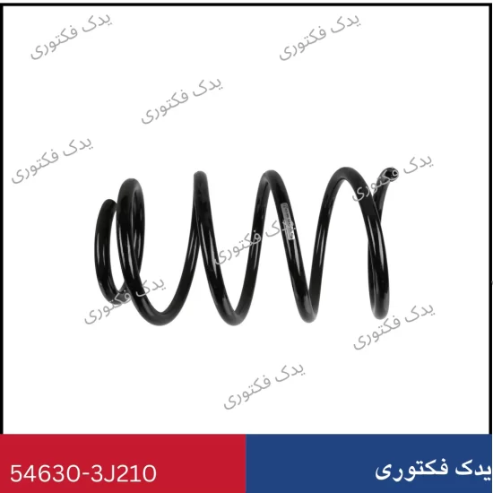 546303J210 فنر لول کمک جلو وراکروز