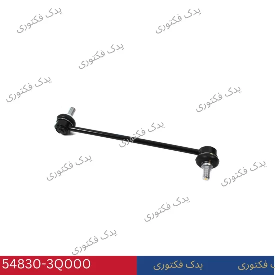 548303Q000 سيبك ميل تعادل جلو هیوندای کیا