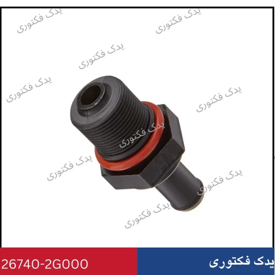 267402G000 سوپاپ پی سی وی هیوندای و کیا