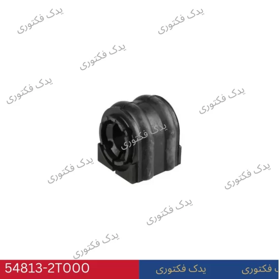 548132T000 لاستیک چاکدار جلو هیوندای کیا