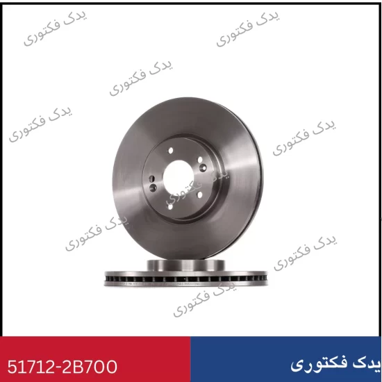 517122B700 دیسک چرخ جلو وراکروز