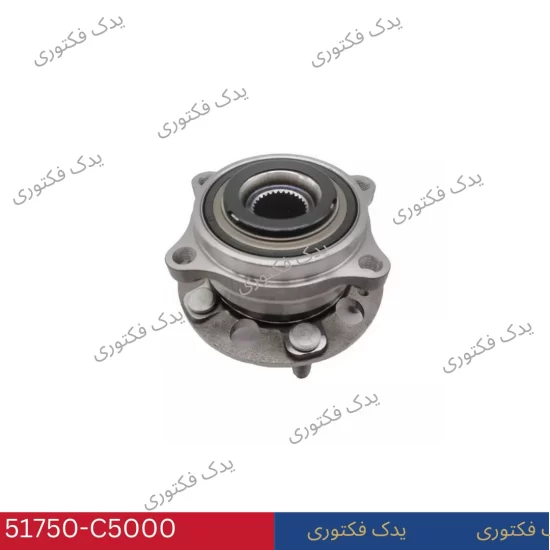 51750C5000 توپي چرخ جلو سورنتو 2015-2017