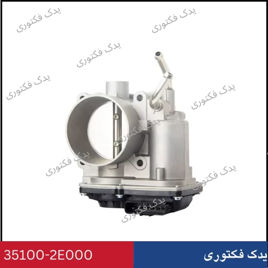 351002E000 دريچه گاز هیوندای کیا