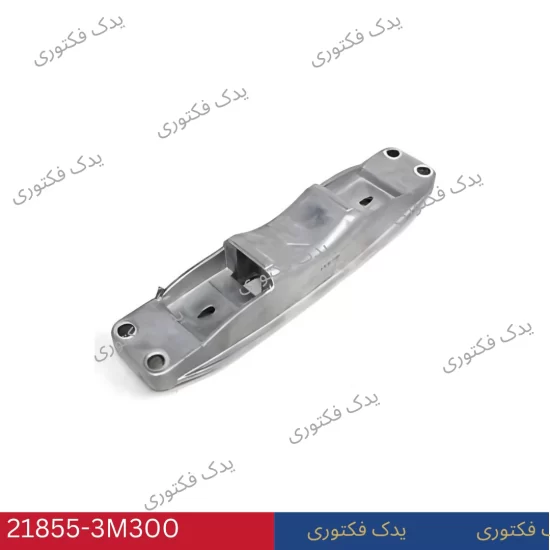 218553M300 ضربه گير رام زير موتور جنسیس