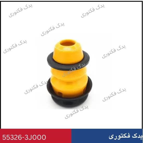 553263J000 ضربه گیر کمک عقب وراکروز