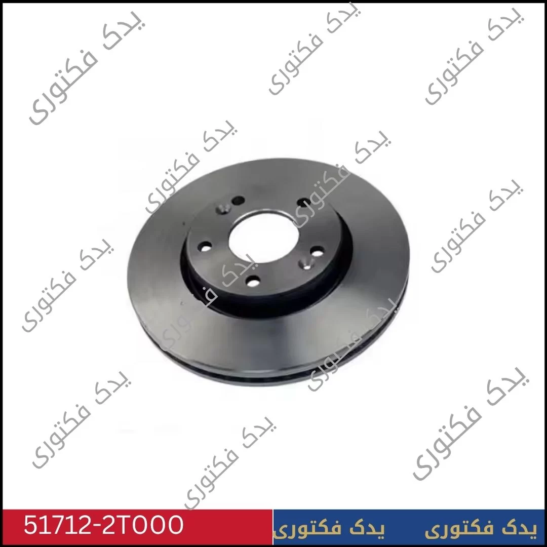 517122T000 ديسک ترمز چرخ جلو هیوندای کیا