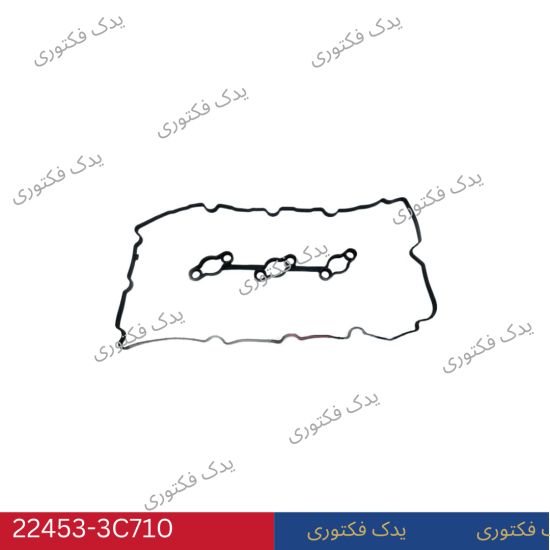 224413C710 واشر درب سوپاپ هیوندای و کیا