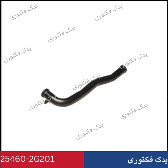 254602G201 لوله آب بغل موتور هیوندای و کیا