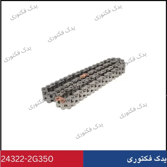 243222G350 زنجير اويل پمپ هیوندای و کیا