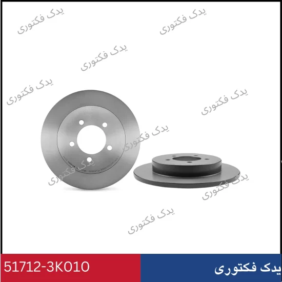 517123K010 دیسک ترمز چرخ جلو هیوندای کیا