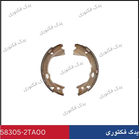 583052TA00 لنت ترمز دستی اپتیما 2012-2015