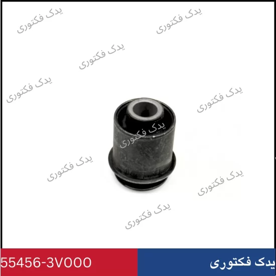 554563V000 بوش رام عقب هیوندای کیا