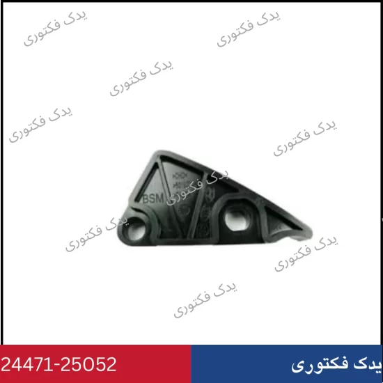 2447125052 بالشتک زنجیر اویل پمپ هیوندای