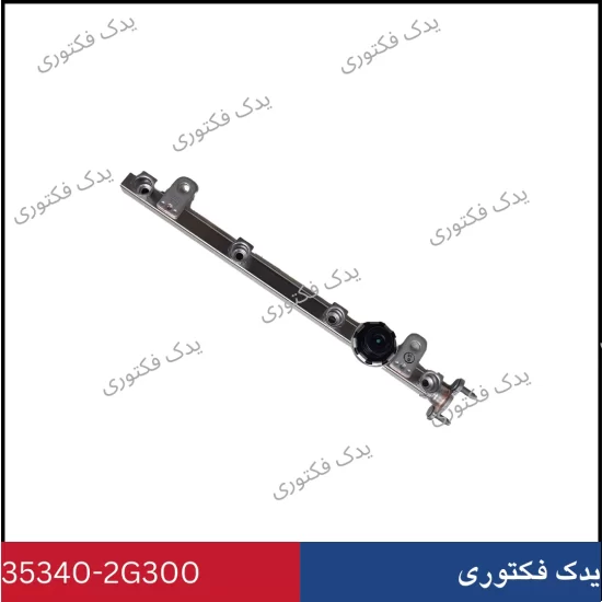 353402G300 ریل سوخت هیوندای کیا