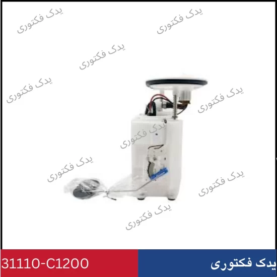 31110C1200 پمپ سوخت کامل سوناتا LF