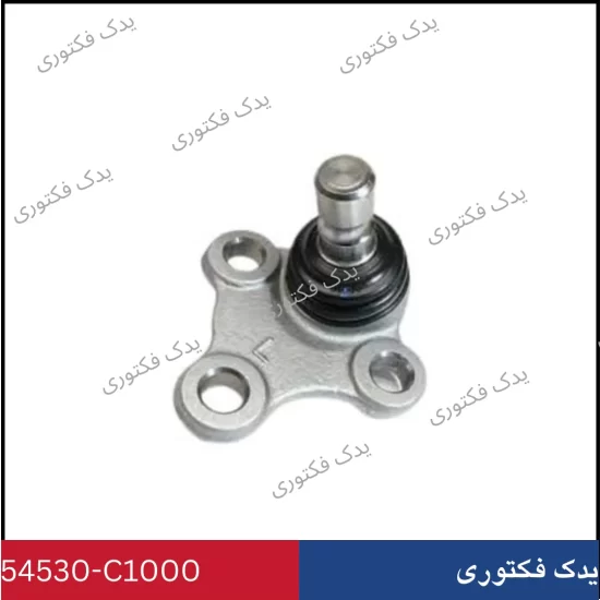 54530C1000 سیبک طبق پایین جلو چپ سوناتا LF