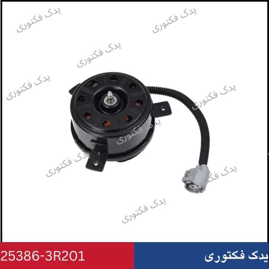 253863R201 موتور فن رادياتور هیوندای کیا