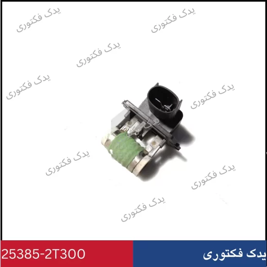 253852T300 مقاومت فن سوناتا LF