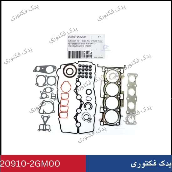 209102GM00 واشر كامل تعمير موتور هیوندای