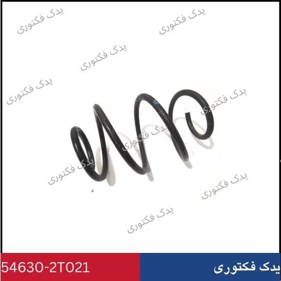 546302T021 فنر لول کمک جلو هیوندای کیا
