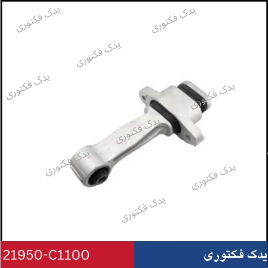 21950D4400 دسته موتور جلو هیوندای و کیا