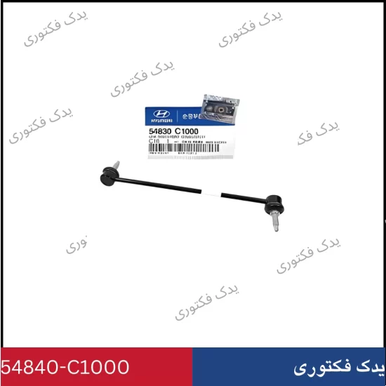 54840C1000 سيبك ميل تعادل جلو سوناتا LF