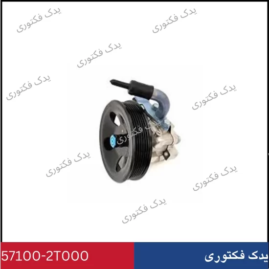 571002T000 پمپ هیدرولیک اپتیما 2012-2015