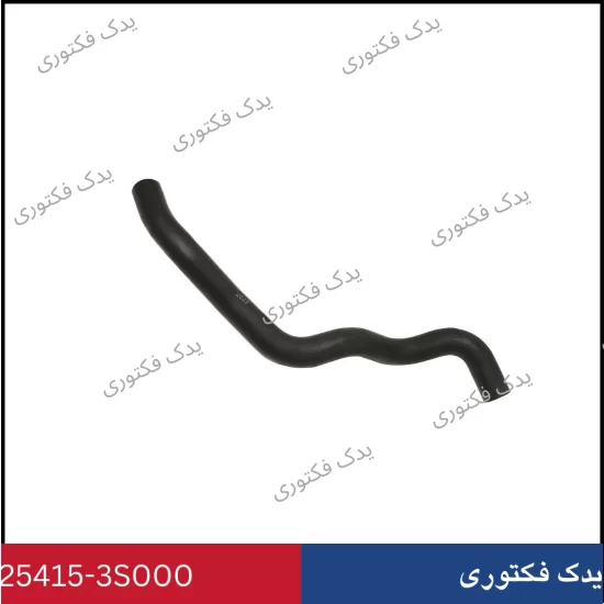 254153S000 شلنگ پایین رادیاتور هیوندای کیا