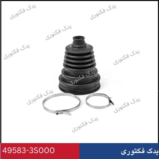 495833S000 گردگیر پلوس جلو هیوندای کیا
