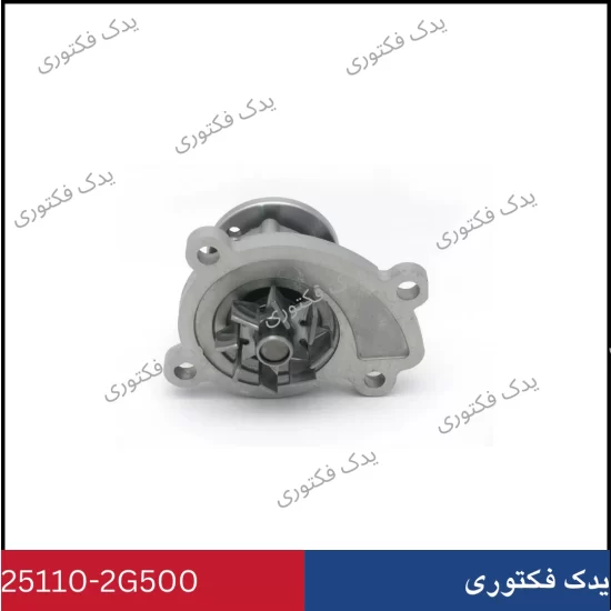 251102G500 واتر پمپ سوناتا LF