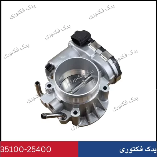 3510025400 دريچه گاز هیوندای
