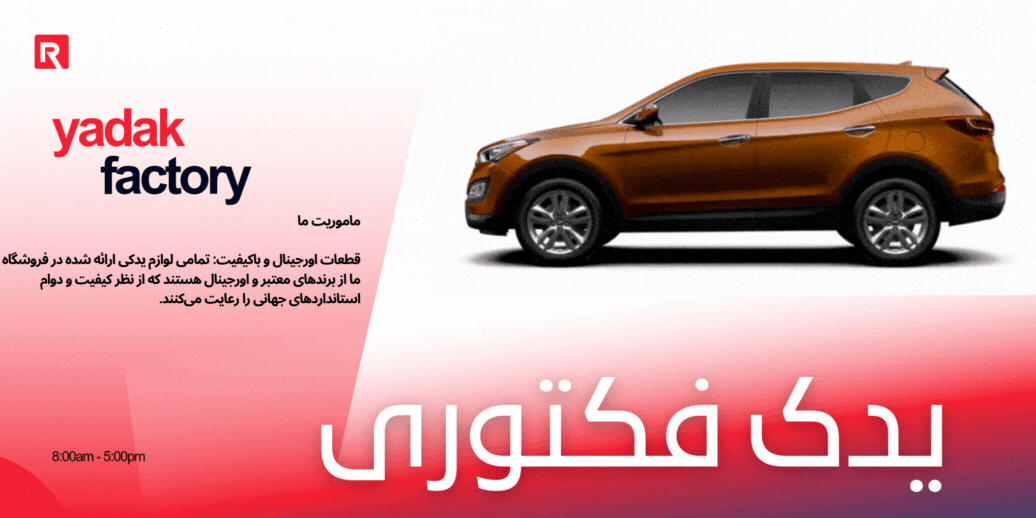 درباره ما 9 درباره ما