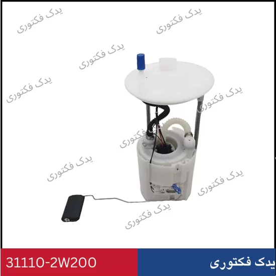 311102W200 پمپ سوخت كامل سانتافه 2014-2018
