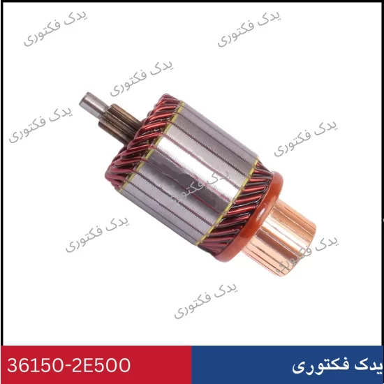 361502E500 آرمیچر استارت هیوندای