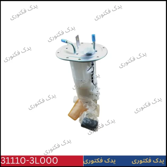 311103L000 پمپ سوخت كامل هیوندای